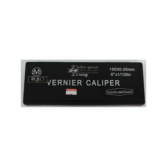 เวอร์เนีย (Vernier Caliper)  ขนาด 6 นิ้ว หน่วยการวัด 150*0.05 mm. (6"x1/128in) ตรา  Project  1 ชิ้น