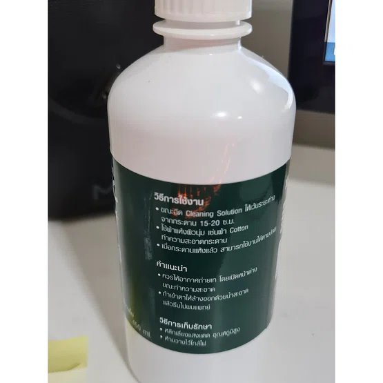 OBOK ผลิตภัณฆ์ทำความสะอาด Green Board  450cc  น้ำยาลบกระดานเขียว 1 ขวด