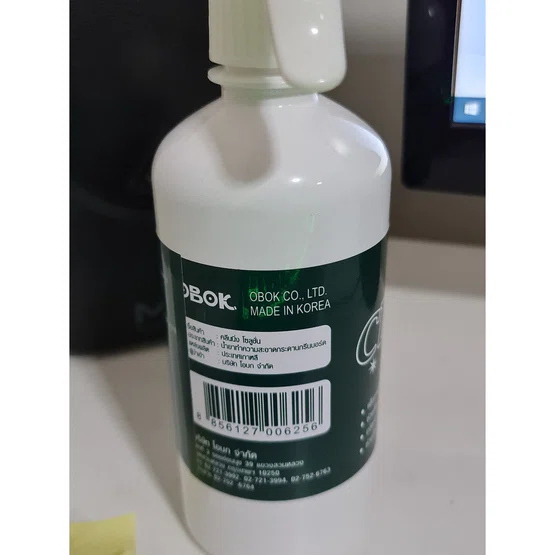 OBOK ผลิตภัณฆ์ทำความสะอาด Green Board  450cc  น้ำยาลบกระดานเขียว 1 ขวด