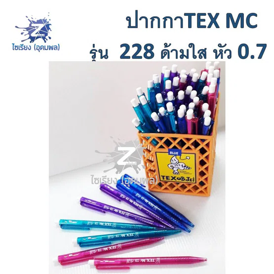 [กระปุก50ด้าม] ปากกาลูกลื่น TEX Mc รุ่น 228 Objel (0.7มม.) ด้ามใส หมึกน้ำเงิน