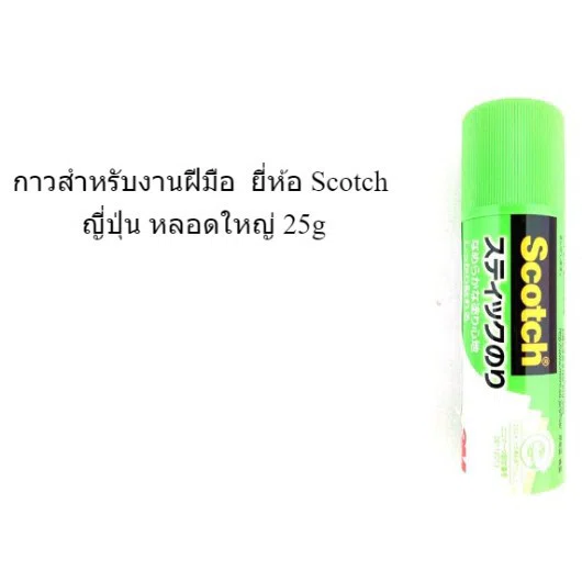 กาวแท่ง 25กรัม 3M Scotch สก๊อตช์ #6025 1 แท่ง