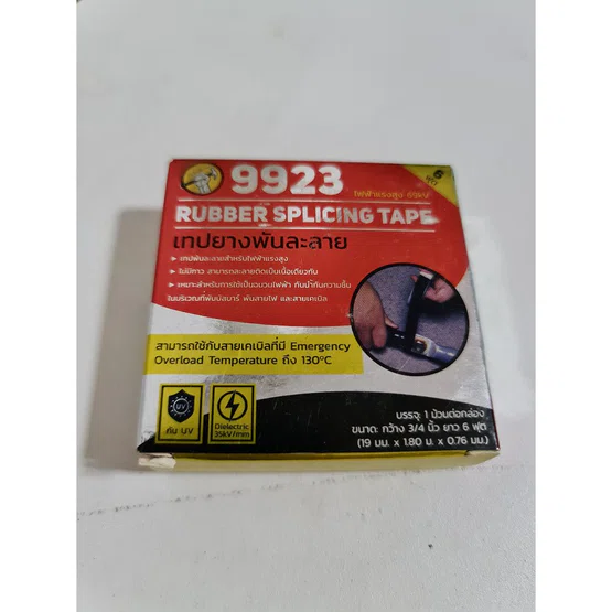 เทปพันสายไฟ แบบละลาย Hammer สีดำ ขนาด 3/4นิ้ว x 6 ฟุต Rubber Splicing Tape #9923  1 ม้วน