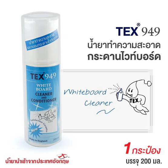 น้ำยาเช็ดกระดานไวท์บอร์ด แบบสเปร์ยTEX 949 WHITE BOARD CLEANER AND CONDITIONER 1 ขวด