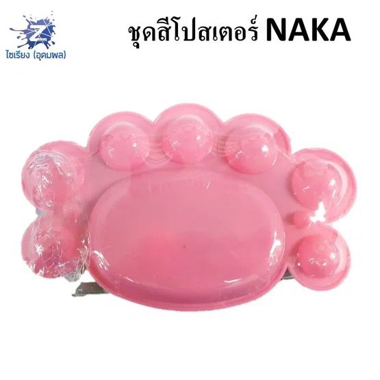 NAKA ชุดสีโปสเตอร์ 6สี Poster Colour Set แถมฟรี จานสีและพู่กัน 1 กล่อง