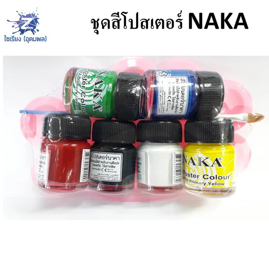 NAKA ชุดสีโปสเตอร์ 6สี Poster Colour Set แถมฟรี จานสีและพู่กัน 1 กล่อง