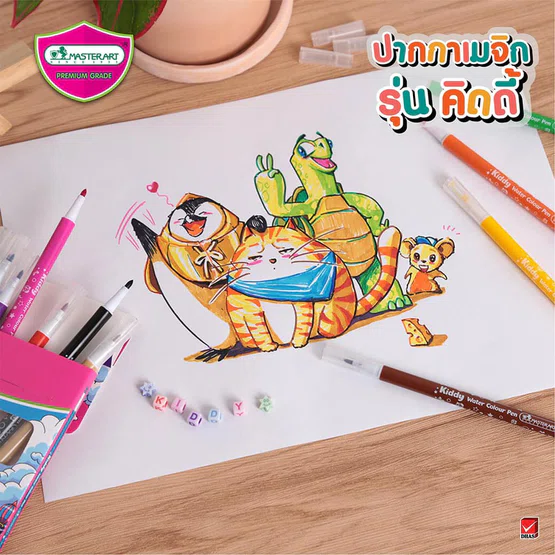 ปากกาเมจิก Masterart รุ่น Master Art Kiddy Water Colour Pen  12 สี/1แพ็ค