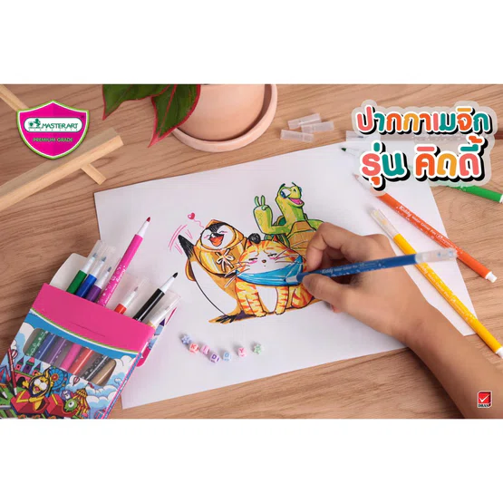 ปากกาเมจิก Masterart รุ่น Master Art Kiddy Water Colour Pen  12 สี/1แพ็ค