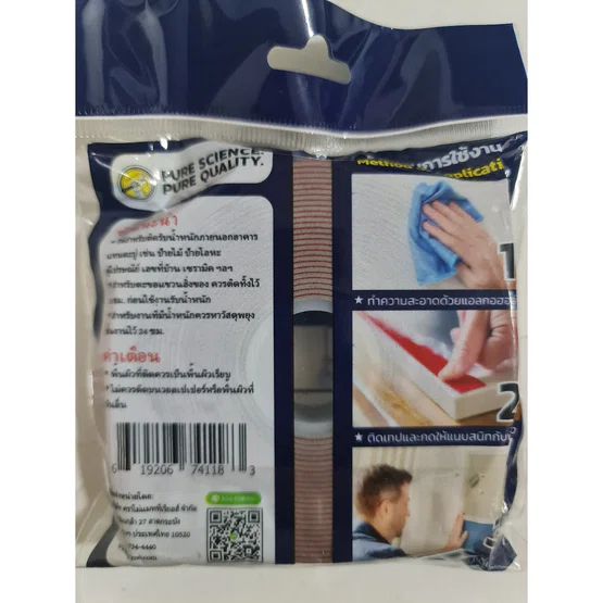 กาวสองหน้าอะคริลิค สีเทา แรงยึดติดสูง 21mm x 5 m  ยี่ห้อ Hammer 8911