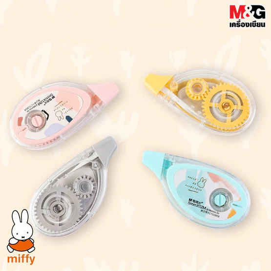 เทปลบคำผิด M&G  MIFFY 5 mm x 12 m 1 ชิ้น  เอ็มแอนด์จี  รุ่น FCT53808