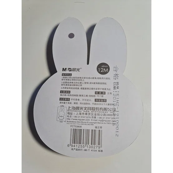 เทปลบคำผิด M&G  MIFFY 5 mm x 12 m 1 ชิ้น  เอ็มแอนด์จี  รุ่น FCT53808